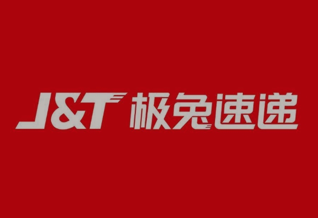 运城极兔快递