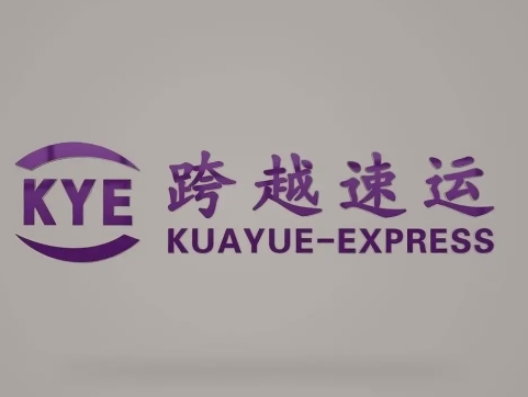 运城跨越快递