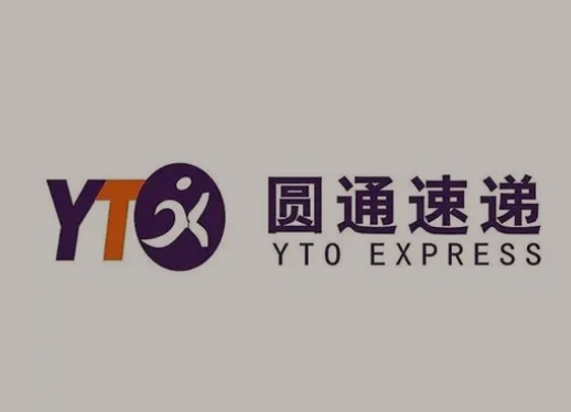 运城圆通快递
